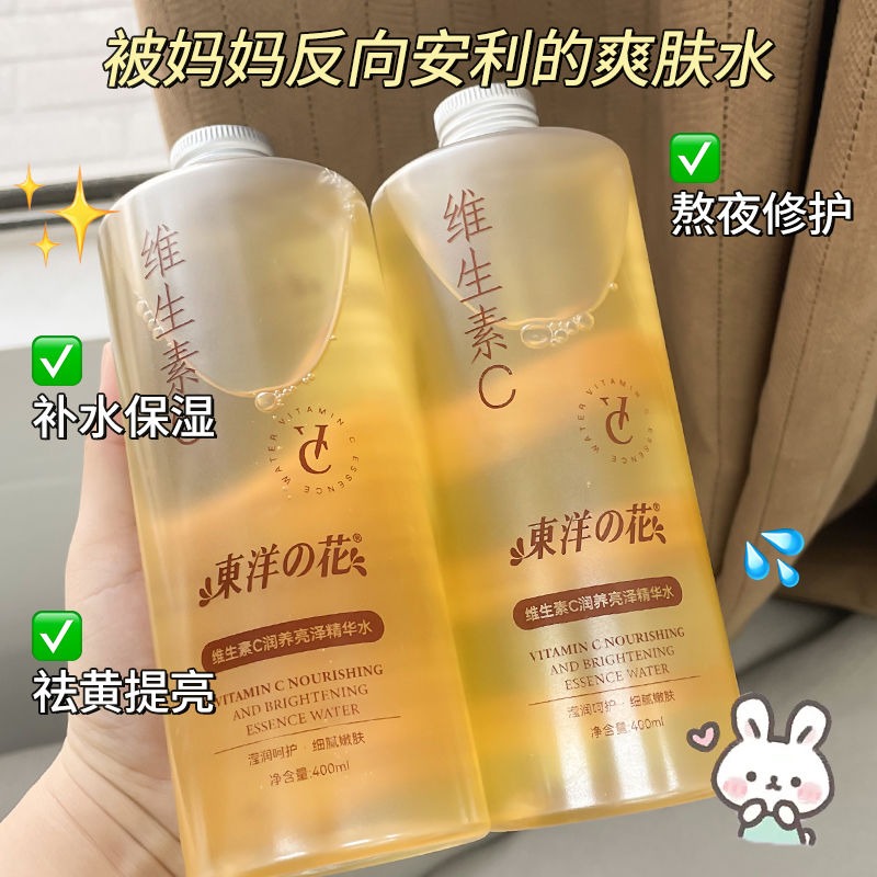 Tonique Visage Anti-Teint Tern - Essence Serum Toner avis et prix